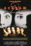 scream2poster.jpg